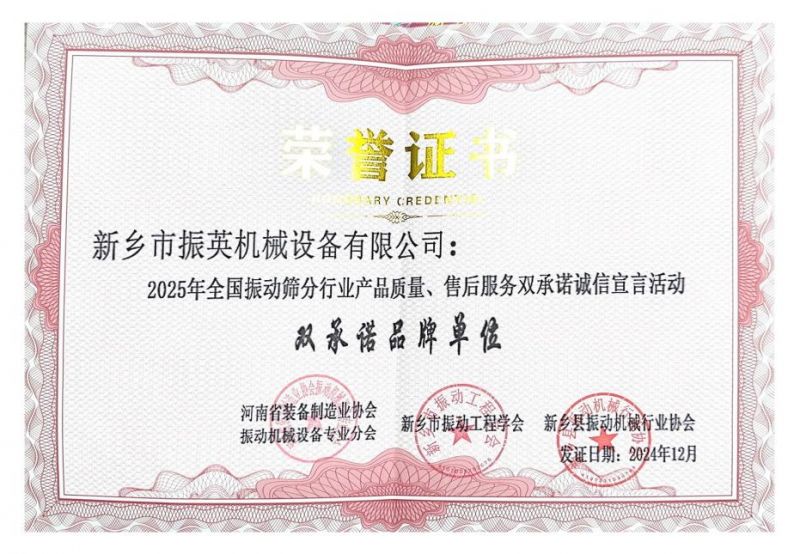 榮譽證書
